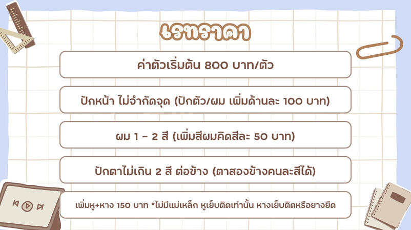 คอมมิชชันตุ๊กตา 10 cm คอมมิชชันตุ๊กตา 10 cm